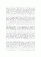 [서평] 노자 서평 - 노자 꿈을 꾸다 2페이지