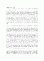 [서평] 노자 서평 - 노자 꿈을 꾸다 3페이지