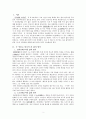 [독후감] \'수사학과 도덕성\'을 보고 2페이지