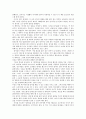 [독후감] \'매직트리\'를 읽고 2페이지