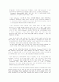 [독서감상문] 애드가 앨런포의 술통[the cask of amontillado] 작품분석 7페이지