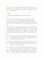 [독서감상문] 애드가 앨런포의 술통[the cask of amontillado] 작품분석 9페이지