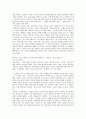 고전 비극 - 프리드리히 실러의 ‘간계와 사랑’에서의 시민비극 2페이지