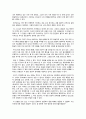 [서양근세철학사] 데카르트 \'성찰\' - 중요내용 정리 3페이지