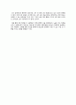 [서양근세철학사] 데카르트 \'성찰\' - 중요내용 정리 4페이지