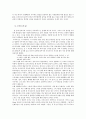 고전 음악의 이해 - 영화 \'아마데우스\'를 보고 5페이지