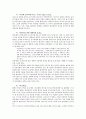 고전 음악의 이해 - 영화 \'아마데우스\'를 보고 7페이지
