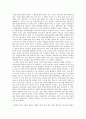 디지털 사회의 이해 - 인터넷, 당신을 알고 있다 2페이지