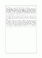법학 - 일상가사대리권에 대해서 2페이지