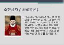 [역사학] 소현세자 심양일기에 대해 4페이지