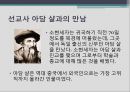 [역사학] 소현세자 심양일기에 대해 20페이지