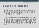 [역사학] 소현세자 심양일기에 대해 23페이지