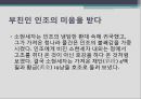 [역사학] 소현세자 심양일기에 대해 24페이지