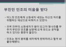 [역사학] 소현세자 심양일기에 대해 25페이지