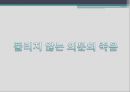 [역사학] 소현세자 심양일기에 대해 26페이지