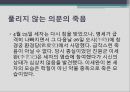 [역사학] 소현세자 심양일기에 대해 30페이지