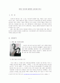 리더십 - 삼성 이건희 회장의 리더십 연구[리더십 이론 적용] 1페이지