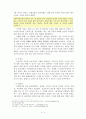 리더십 - 삼성 이건희 회장의 리더십 연구[리더십 이론 적용] 5페이지