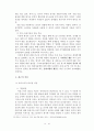 리더십 - 삼성 이건희 회장의 리더십 연구[리더십 이론 적용] 10페이지