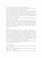 북한사회와 이해 - 남북협약[7.4 남북공동성명과 남북기본합의서 6.15 남북공동선언의 정의와 배경, 내용과 발전과정, 이로 인한 변화를 조사] 2페이지
