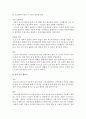 북한사회와 이해 - 남북협약[7.4 남북공동성명과 남북기본합의서 6.15 남북공동선언의 정의와 배경, 내용과 발전과정, 이로 인한 변화를 조사] 3페이지