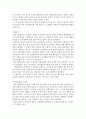 북한사회와 이해 - 남북협약[7.4 남북공동성명과 남북기본합의서 6.15 남북공동선언의 정의와 배경, 내용과 발전과정, 이로 인한 변화를 조사] 4페이지