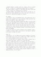 북한사회와 이해 - 남북협약[7.4 남북공동성명과 남북기본합의서 6.15 남북공동선언의 정의와 배경, 내용과 발전과정, 이로 인한 변화를 조사] 5페이지