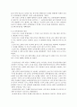 북한사회와 이해 - 남북협약[7.4 남북공동성명과 남북기본합의서 6.15 남북공동선언의 정의와 배경, 내용과 발전과정, 이로 인한 변화를 조사] 7페이지