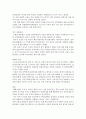 북한사회와 이해 - 남북협약[7.4 남북공동성명과 남북기본합의서 6.15 남북공동선언의 정의와 배경, 내용과 발전과정, 이로 인한 변화를 조사] 8페이지