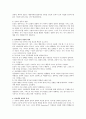인지정서 행동치료에 대해서 2페이지
