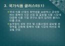 전라북도의 블루오션에 관해 7페이지