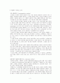 [고고학] 연대결정법 - 상대연대결정법과 절대연대결정법을 중심으로 2페이지