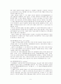 [고고학] 연대결정법 - 상대연대결정법과 절대연대결정법을 중심으로 3페이지