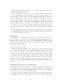 [고고학] 연대결정법 - 상대연대결정법과 절대연대결정법을 중심으로 4페이지