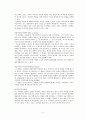 [고고학] 연대결정법 - 상대연대결정법과 절대연대결정법을 중심으로 5페이지