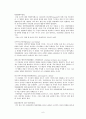 [고고학] 연대결정법 - 상대연대결정법과 절대연대결정법을 중심으로 6페이지
