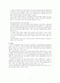 [고고학] 연대결정법 - 상대연대결정법과 절대연대결정법을 중심으로 7페이지