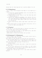 정신건강론 - 방어기제에 관해 2페이지