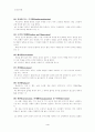 정신건강론 - 방어기제에 관해 4페이지