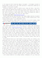정보체계론 - 공공기관 홈페이지의 평가 3페이지