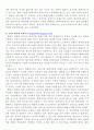 정보체계론 - 공공기관 홈페이지의 평가 4페이지
