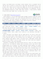 정보체계론 - 공공기관 홈페이지의 평가 5페이지