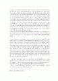 현대인과 성서 - 안익태의 생애와 사상 3페이지