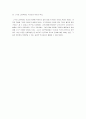 전통연희연구 - 고구려 고분벽화 6페이지
