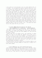 현대 음악의 이해 - 대중문화 속에서 찾은 현대음악 7페이지
