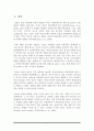 청소년 문제와 보호 - 청소년 자살 2차 피해 2페이지