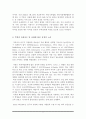 청소년 문제와 보호 - 청소년 자살 2차 피해 8페이지