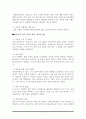청소년 문제와 보호 - 청소년 자살 2차 피해 11페이지