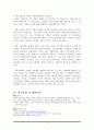 청소년 문제와 보호 - 청소년 자살 2차 피해 18페이지