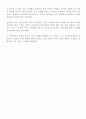 식품과영양 - 식품군 섭취 패턴 평가와 나의 식단 평가 8페이지